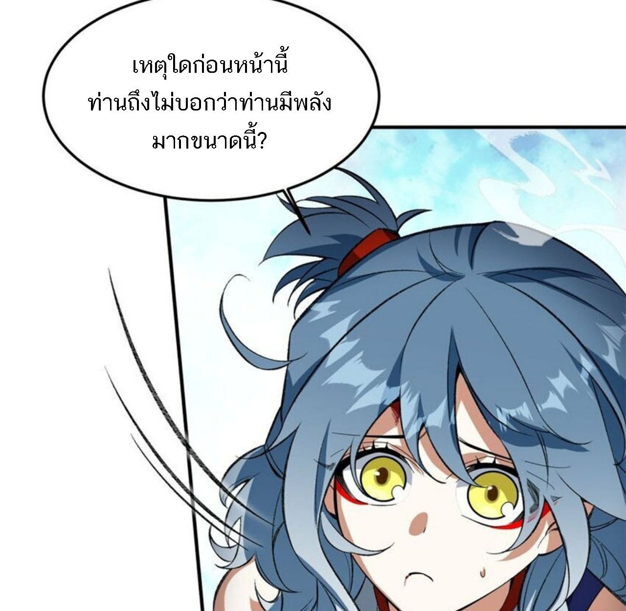 I Work Nine to Five in the Immortal Cultivation World ตอนที่ 12 28