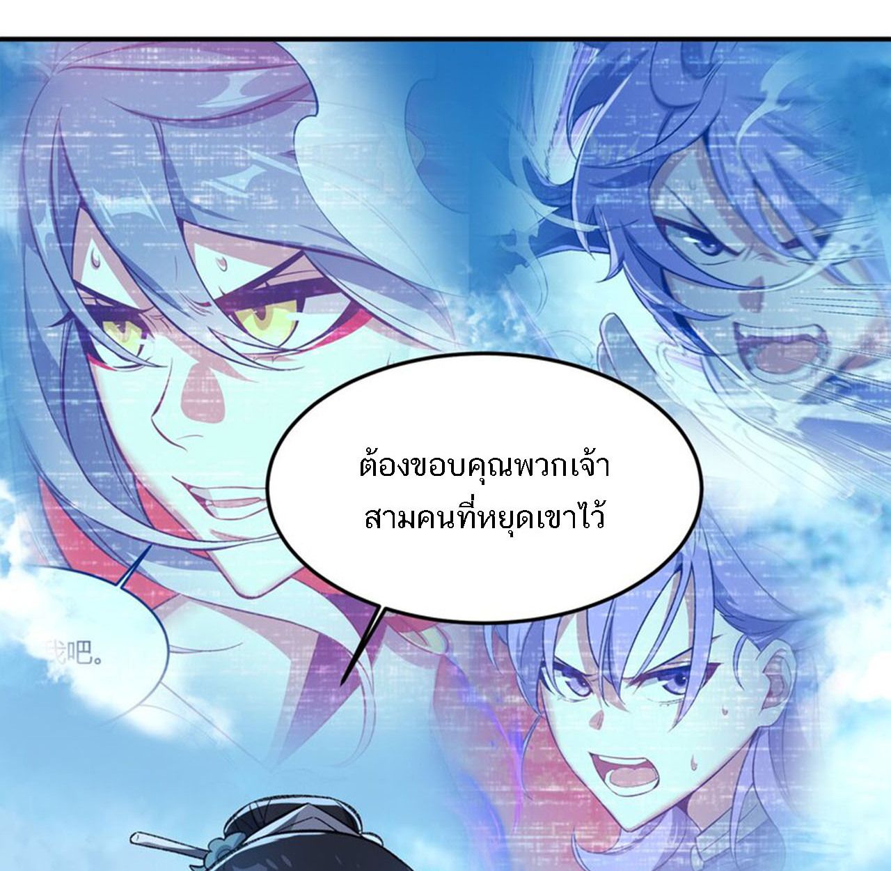 I Work Nine to Five in the Immortal Cultivation World ตอนที่ 12 39