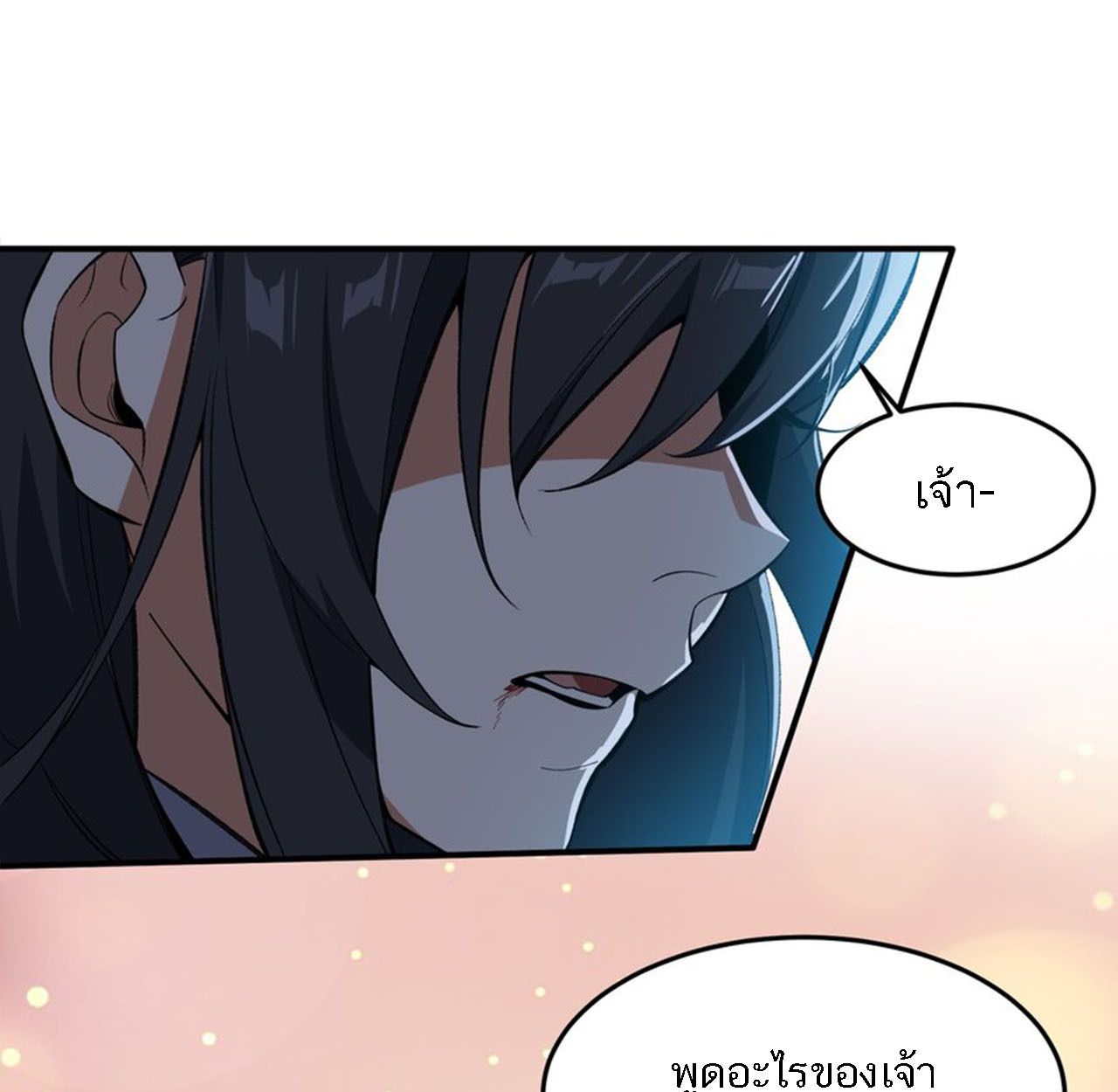 I Work Nine to Five in the Immortal Cultivation World ตอนที่ 12 30