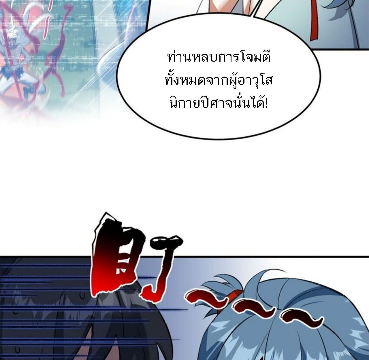 I Work Nine to Five in the Immortal Cultivation World ตอนที่ 12 46