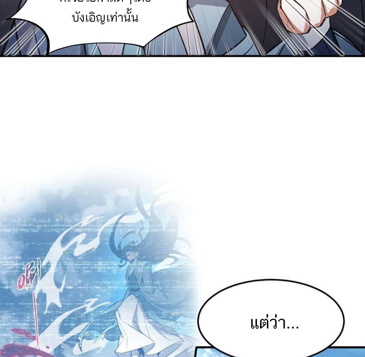 I Work Nine to Five in the Immortal Cultivation World ตอนที่ 12 44