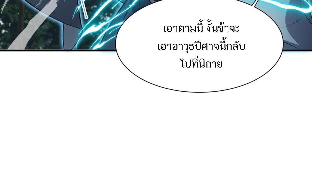 I Work Nine to Five in the Immortal Cultivation World ตอนที่ 12 74