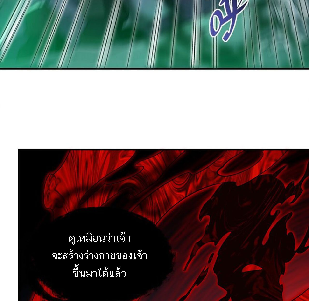 I Work Nine to Five in the Immortal Cultivation World ตอนที่ 12 98
