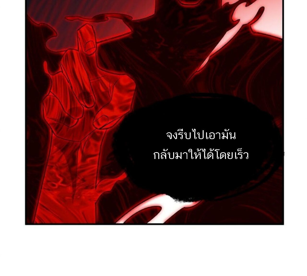 I Work Nine to Five in the Immortal Cultivation World ตอนที่ 12 106