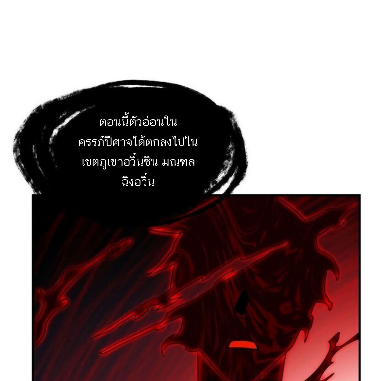 I Work Nine to Five in the Immortal Cultivation World ตอนที่ 12 105