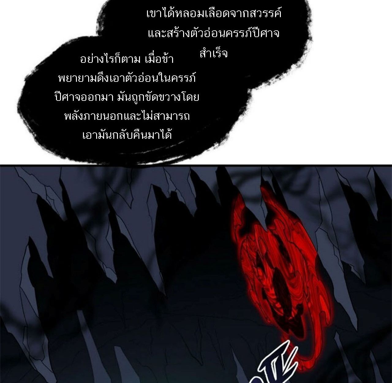 I Work Nine to Five in the Immortal Cultivation World ตอนที่ 12 103