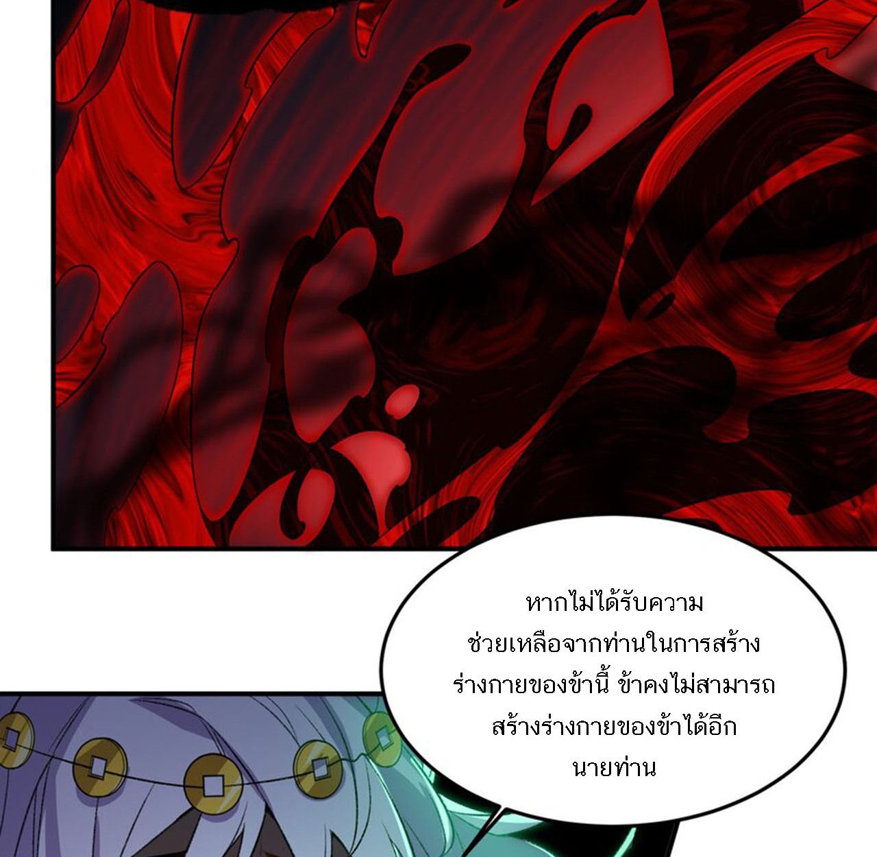 I Work Nine to Five in the Immortal Cultivation World ตอนที่ 12 99