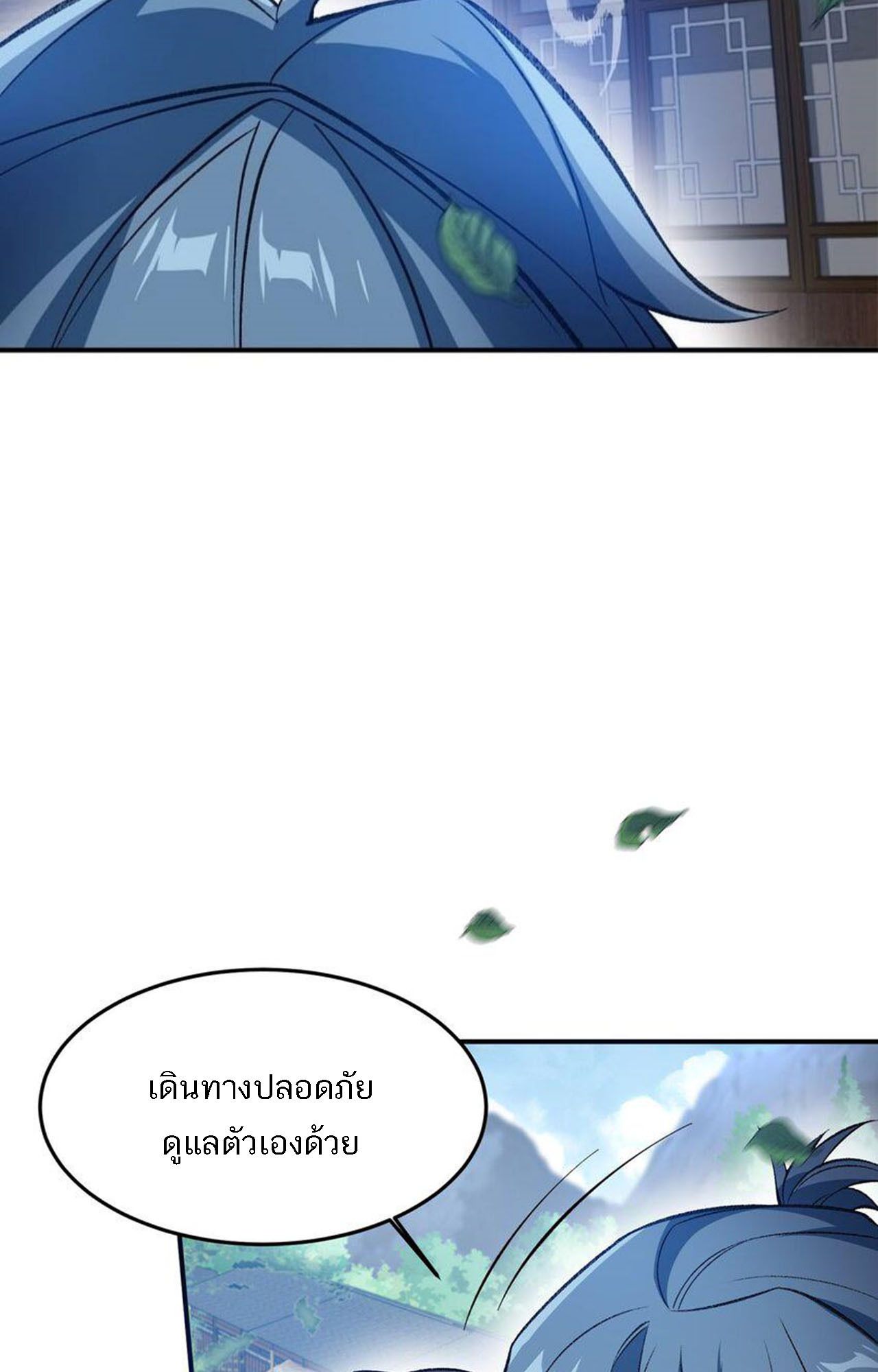 I Work Nine to Five in the Immortal Cultivation World ตอนที่ 13 2