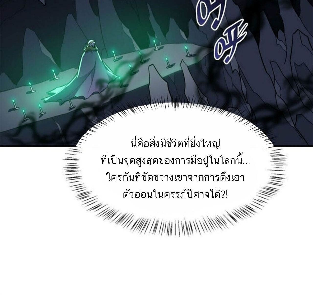 I Work Nine to Five in the Immortal Cultivation World ตอนที่ 12 104