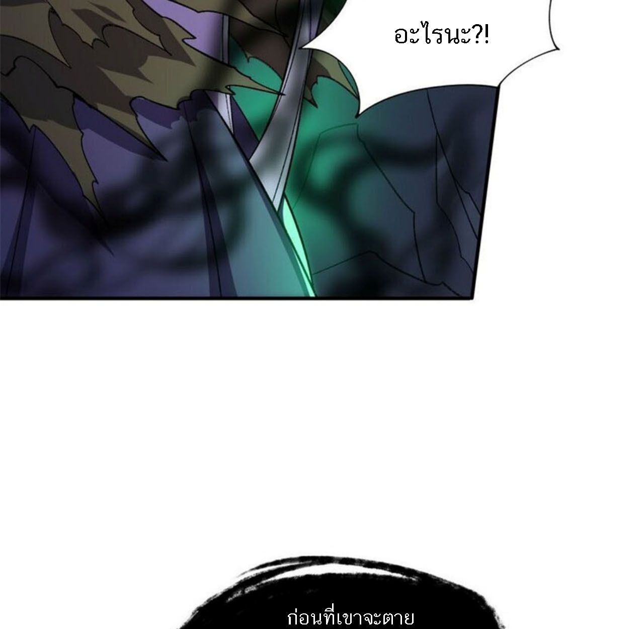 I Work Nine to Five in the Immortal Cultivation World ตอนที่ 12 102