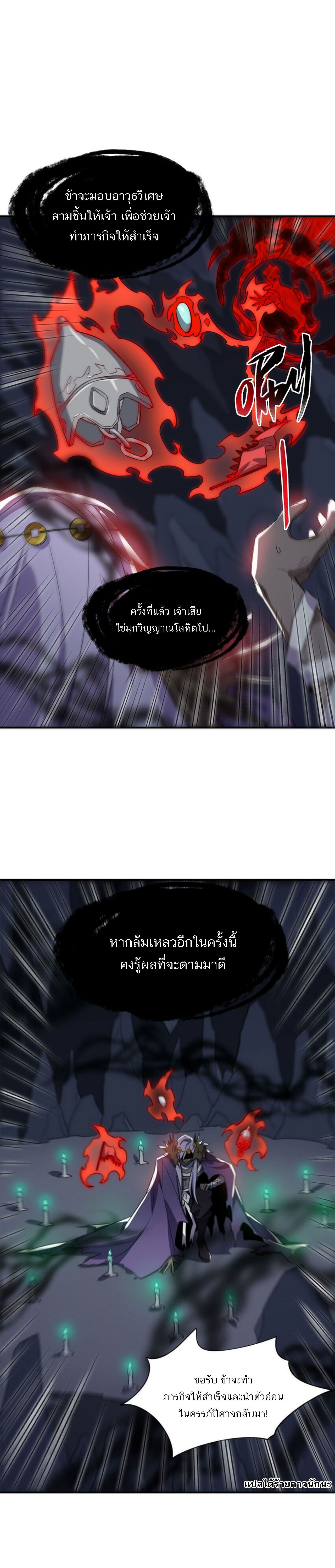 I Work Nine to Five in the Immortal Cultivation World ตอนที่ 12 107