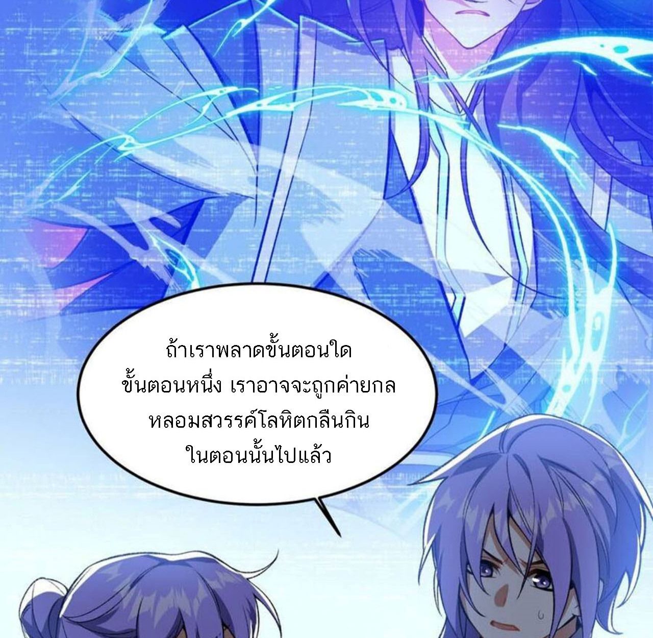 I Work Nine to Five in the Immortal Cultivation World ตอนที่ 13 13