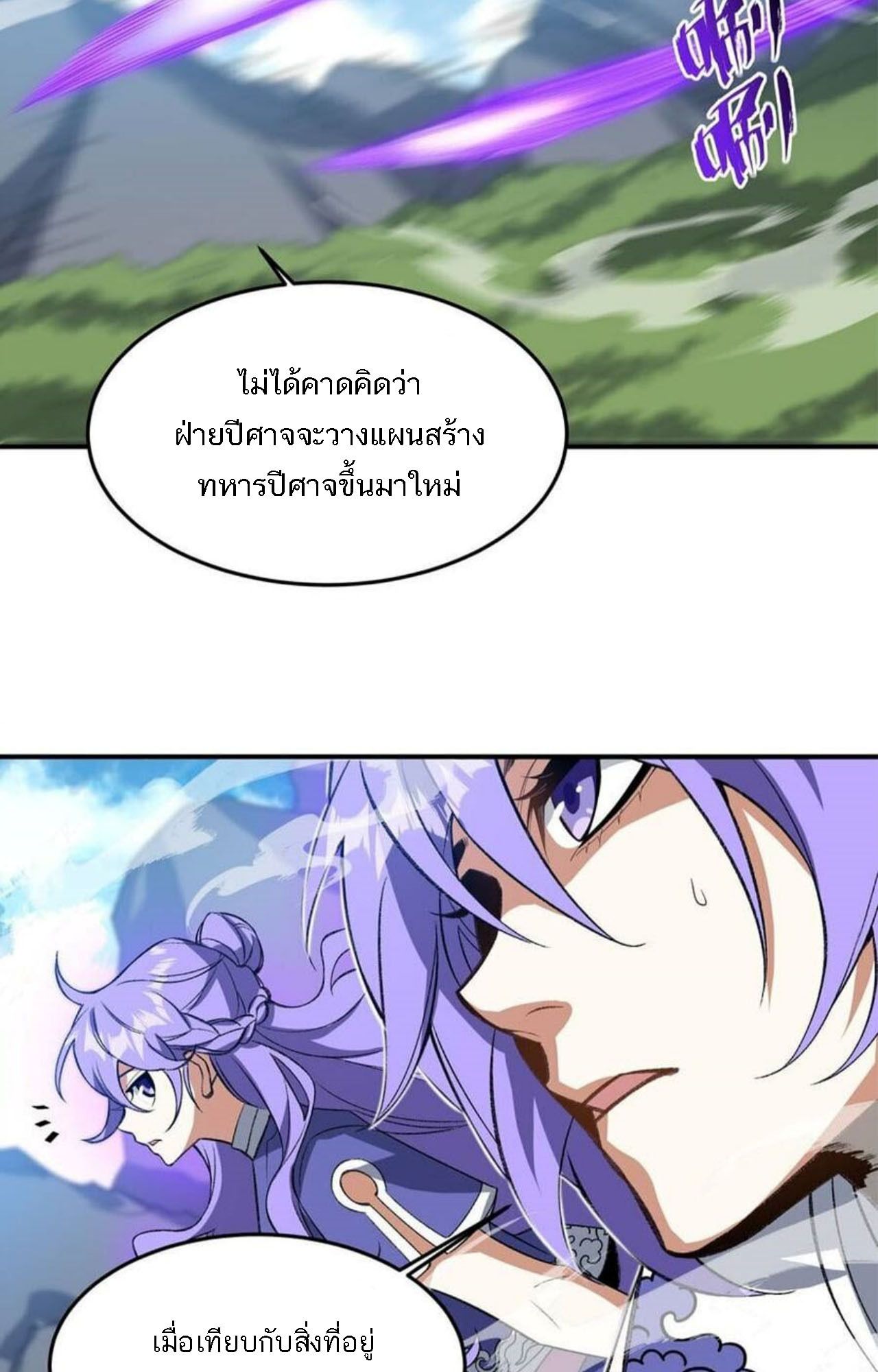 I Work Nine to Five in the Immortal Cultivation World ตอนที่ 13 4
