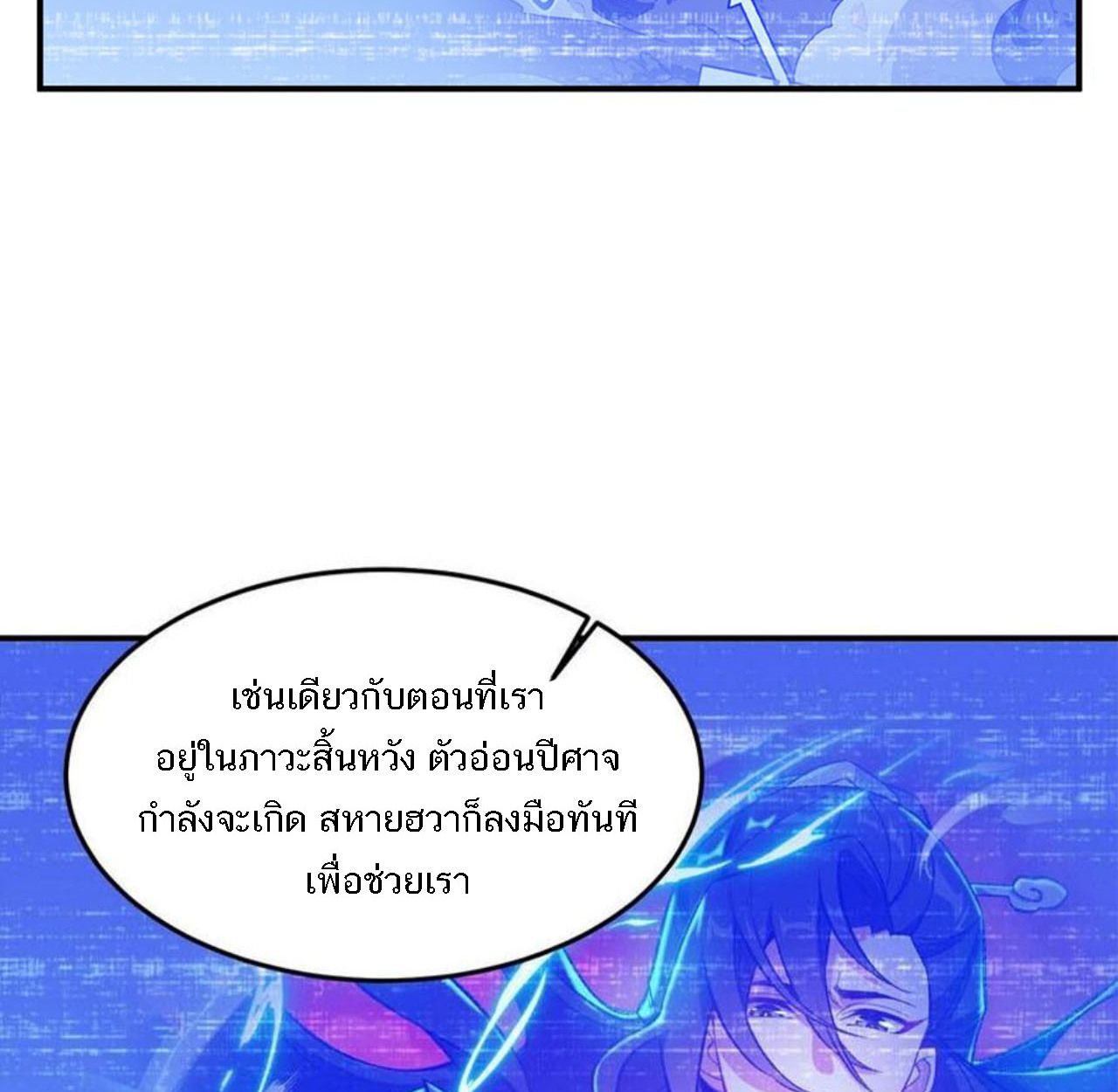 I Work Nine to Five in the Immortal Cultivation World ตอนที่ 13 12