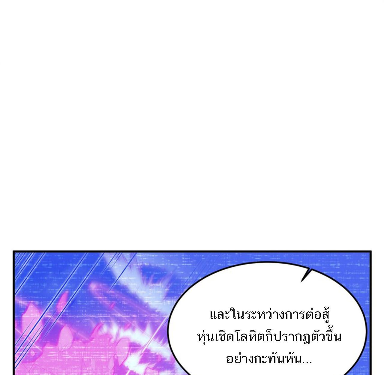 I Work Nine to Five in the Immortal Cultivation World ตอนที่ 13 10