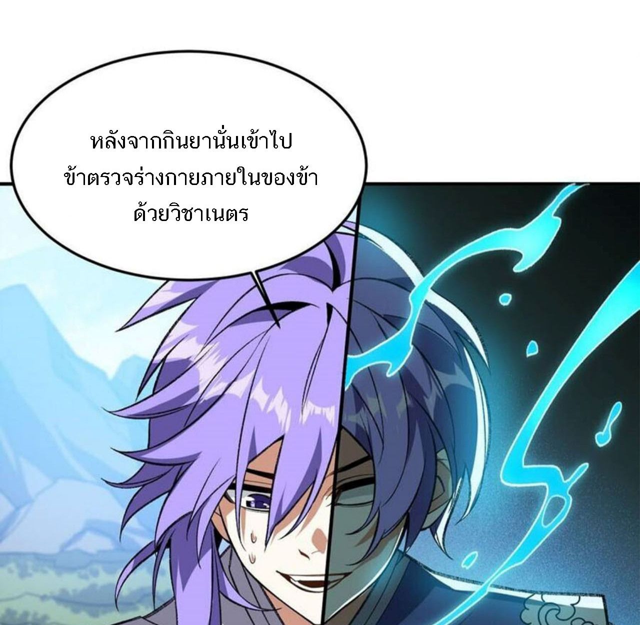 I Work Nine to Five in the Immortal Cultivation World ตอนที่ 13 17
