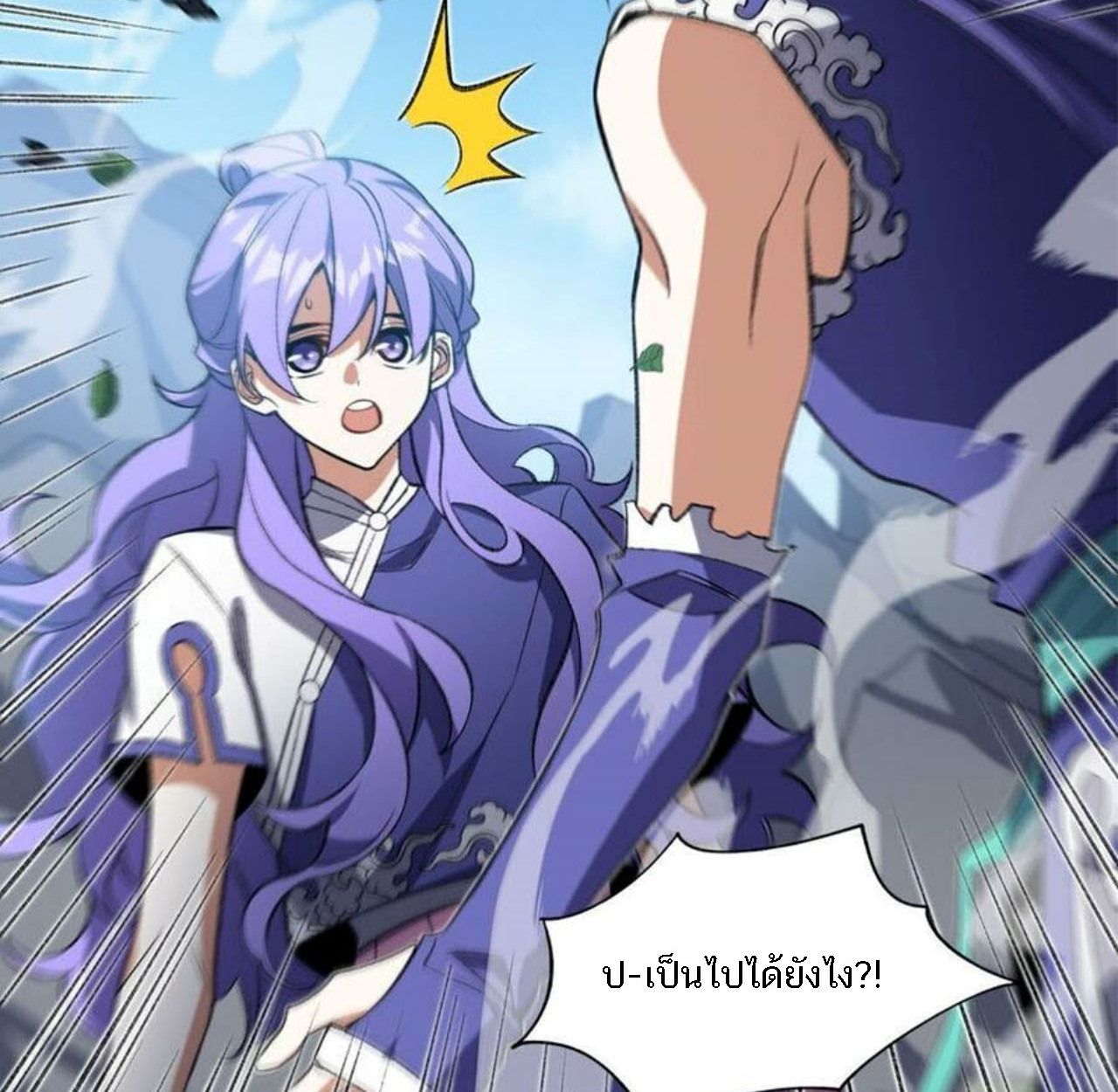 I Work Nine to Five in the Immortal Cultivation World ตอนที่ 13 23