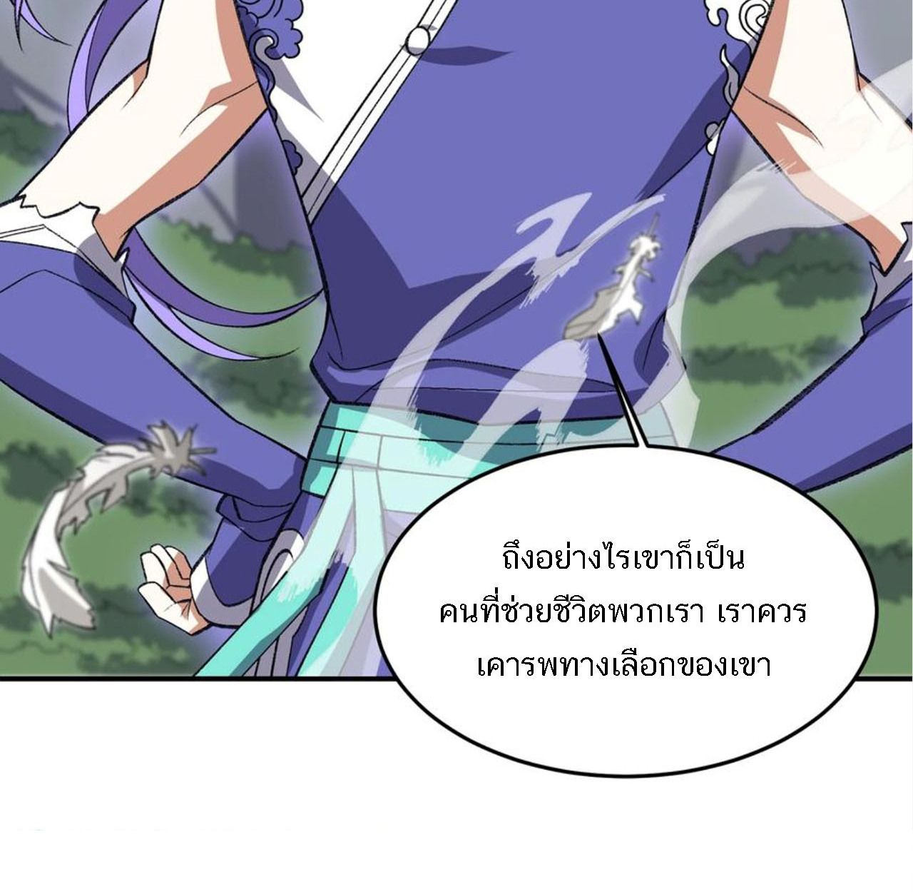 I Work Nine to Five in the Immortal Cultivation World ตอนที่ 13 33