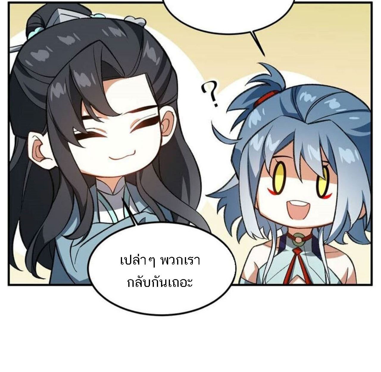 I Work Nine to Five in the Immortal Cultivation World ตอนที่ 13 42