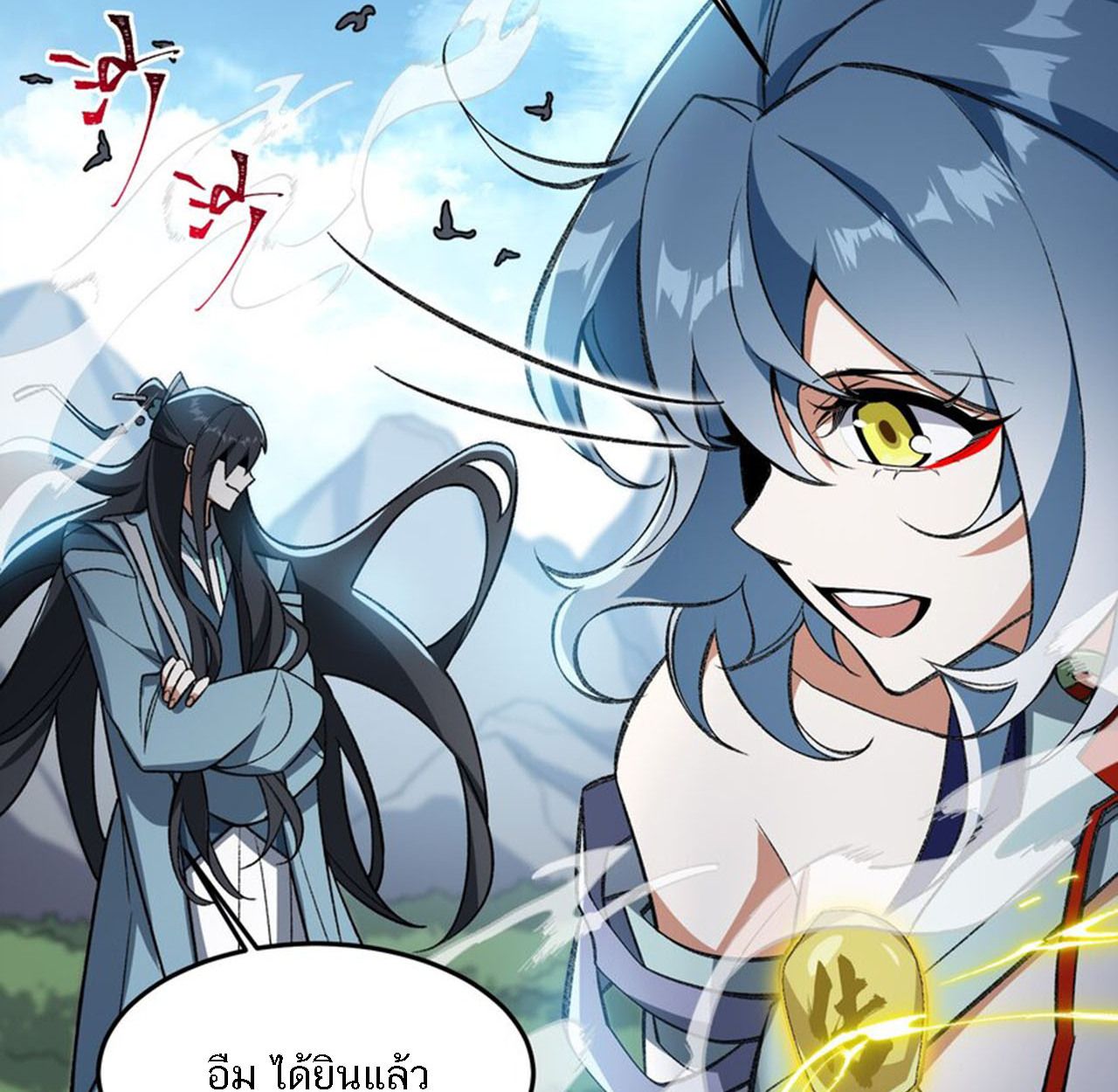 I Work Nine to Five in the Immortal Cultivation World ตอนที่ 13 39