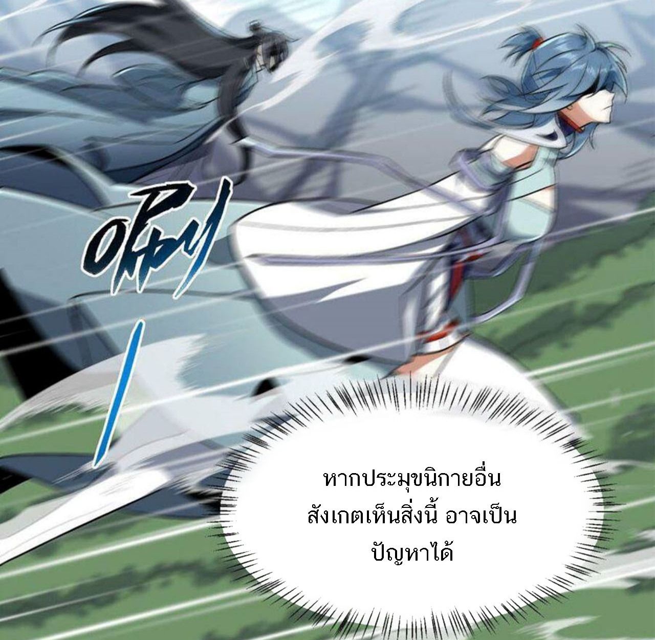 I Work Nine to Five in the Immortal Cultivation World ตอนที่ 13 44