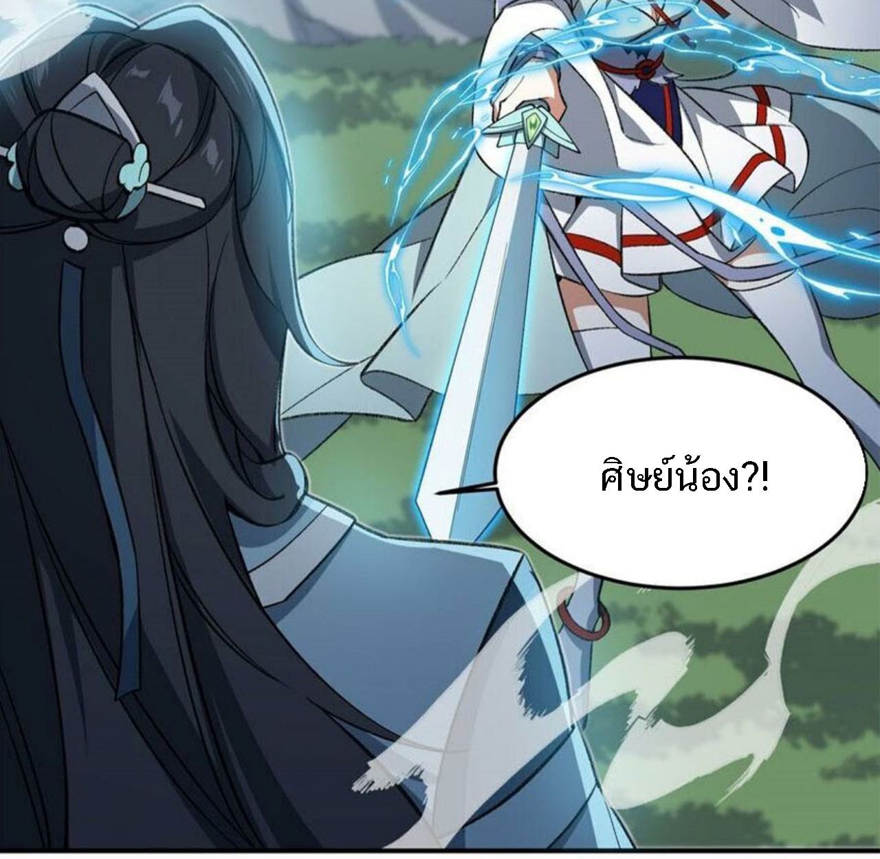 I Work Nine to Five in the Immortal Cultivation World ตอนที่ 13 55