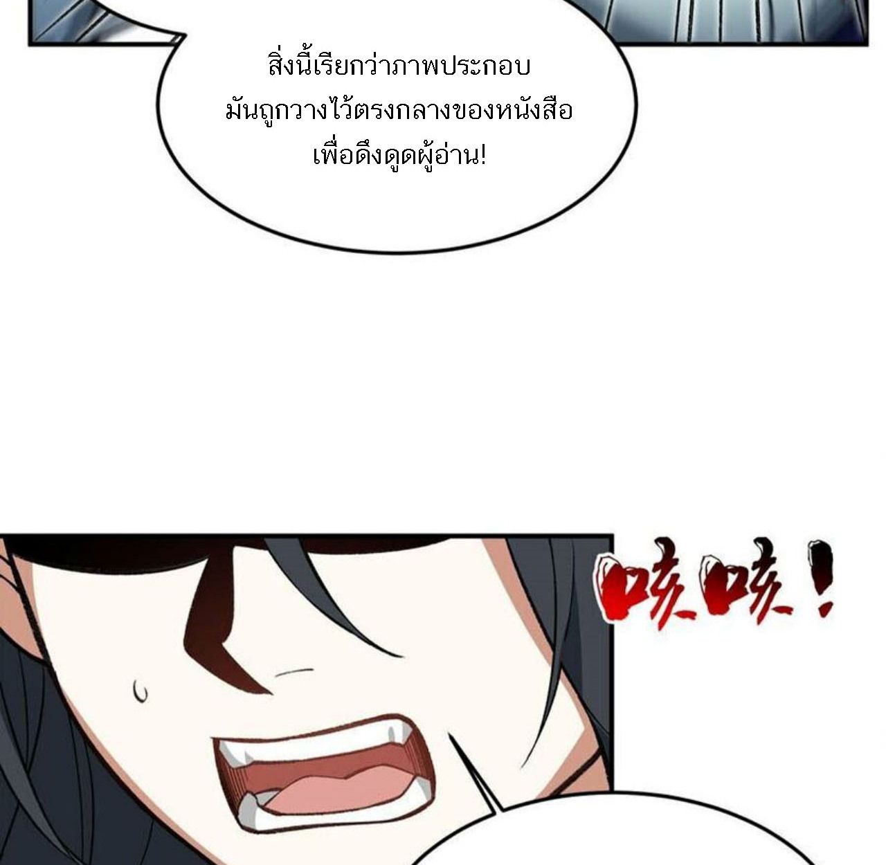 I Work Nine to Five in the Immortal Cultivation World ตอนที่ 13 79