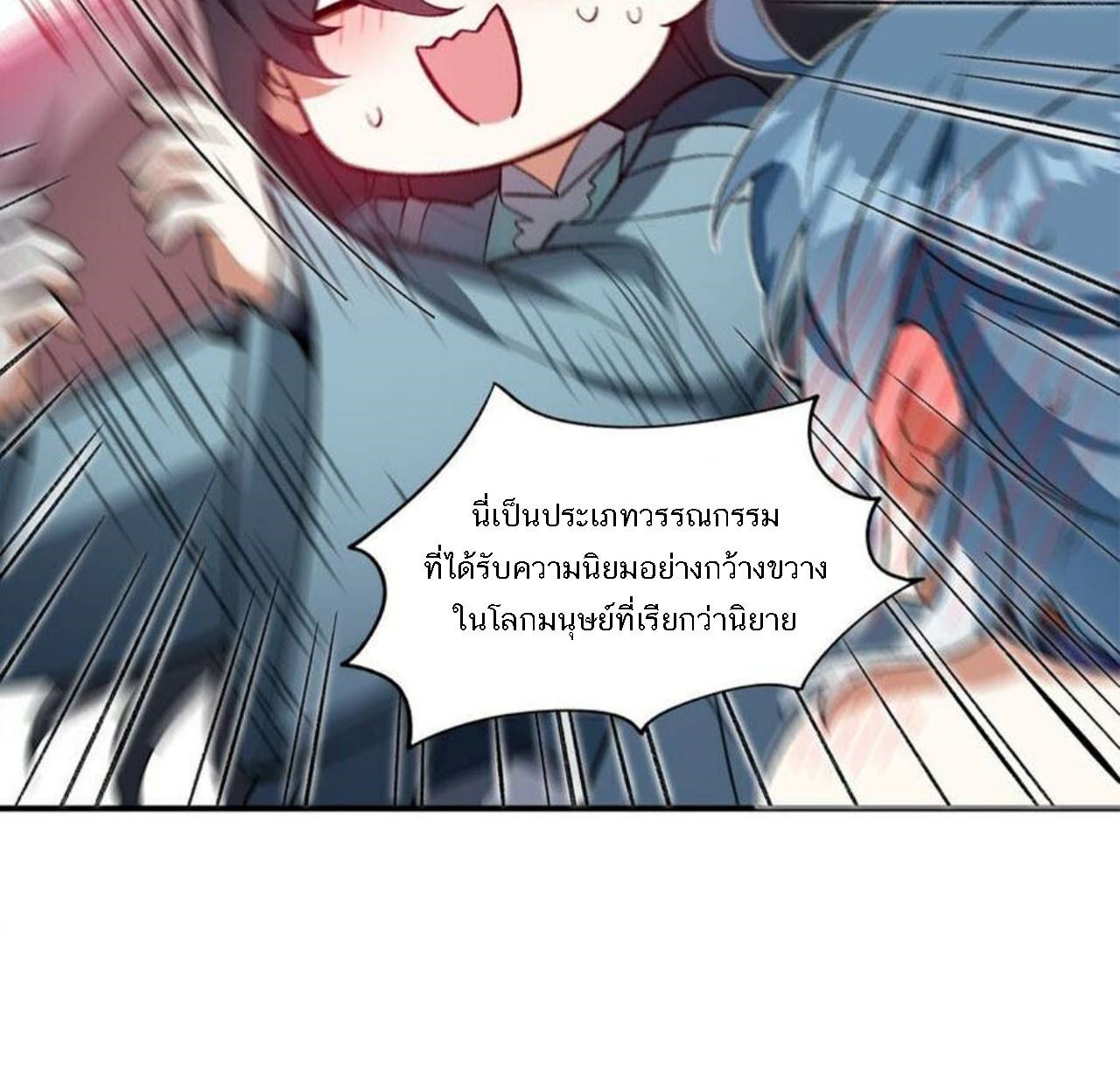 I Work Nine to Five in the Immortal Cultivation World ตอนที่ 13 72