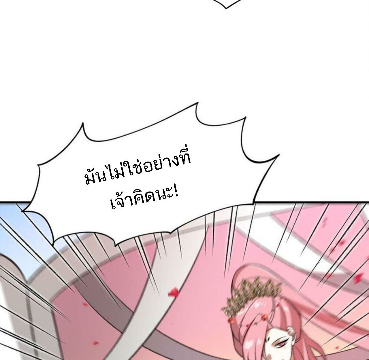 I Work Nine to Five in the Immortal Cultivation World ตอนที่ 13 75