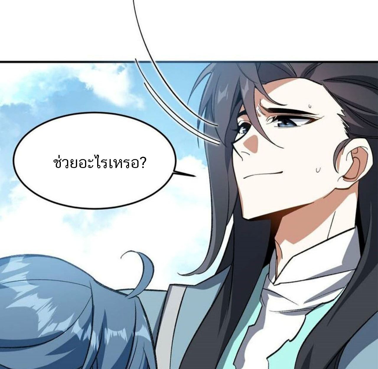 I Work Nine to Five in the Immortal Cultivation World ตอนที่ 13 112