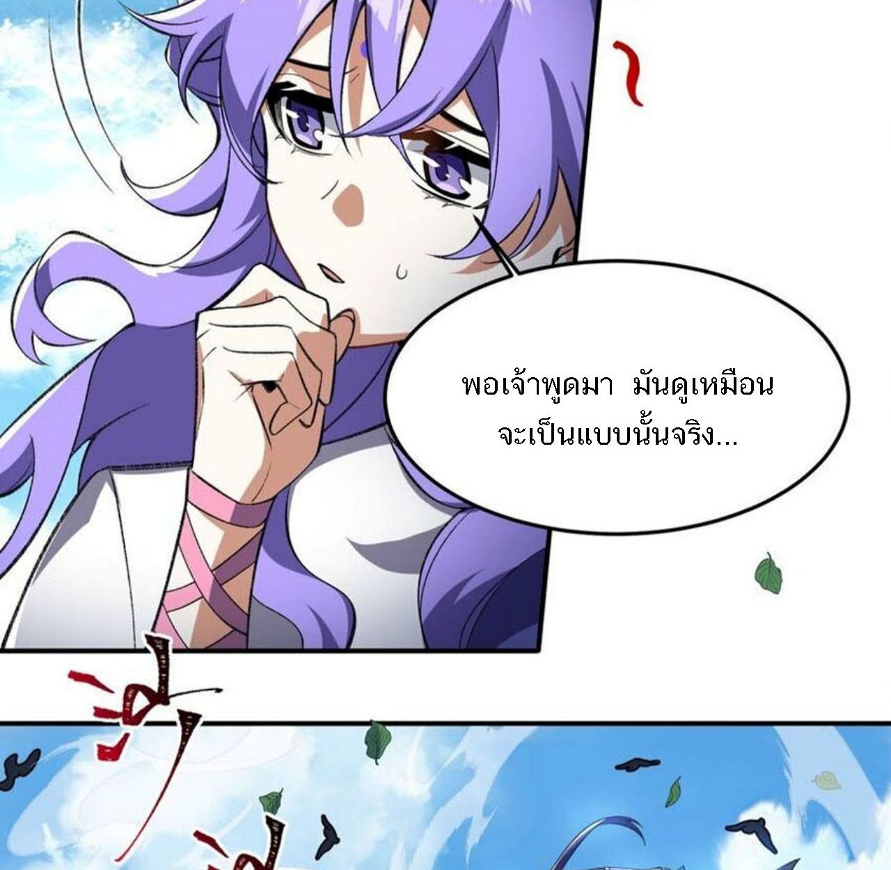 I Work Nine to Five in the Immortal Cultivation World ตอนที่ 14 15