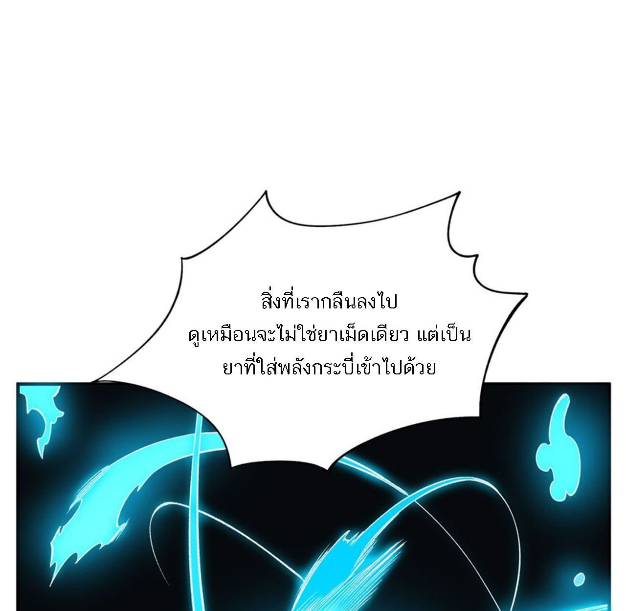 I Work Nine to Five in the Immortal Cultivation World ตอนที่ 14 19