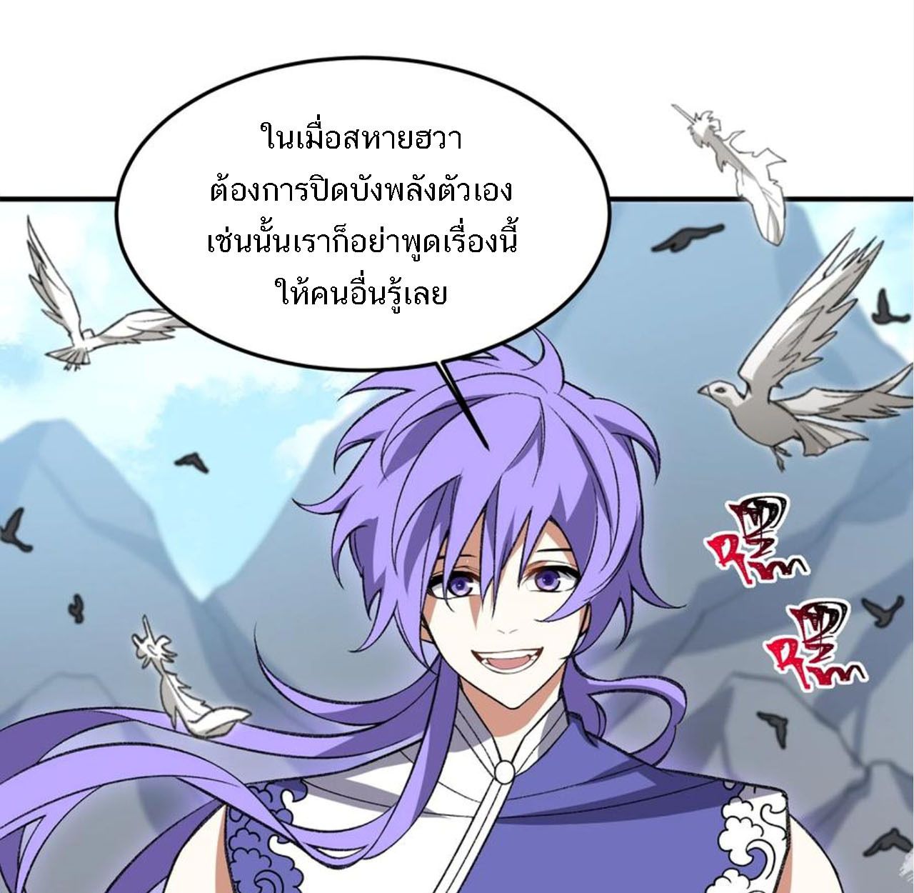 I Work Nine to Five in the Immortal Cultivation World ตอนที่ 14 32