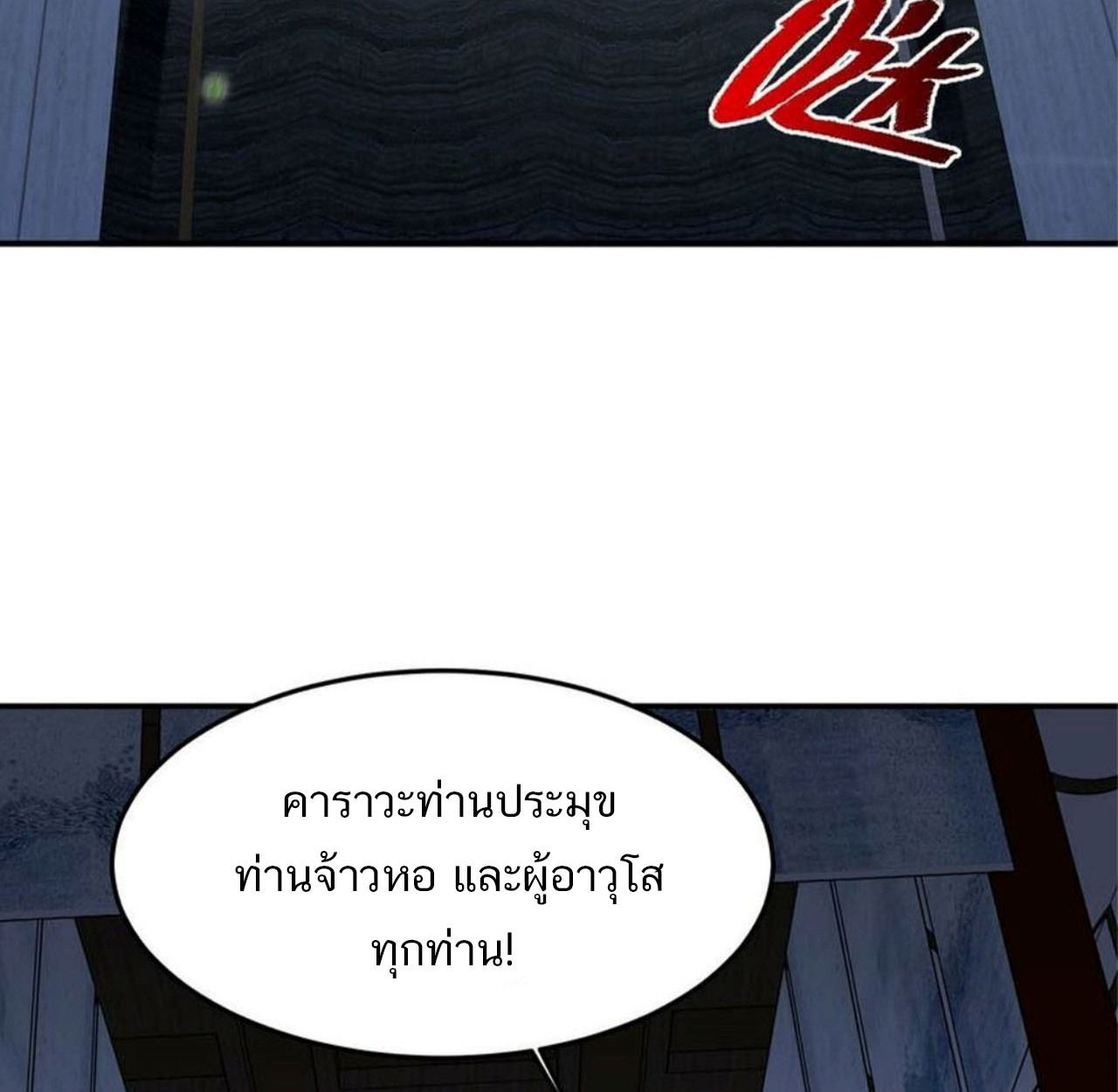 I Work Nine to Five in the Immortal Cultivation World ตอนที่ 15 12