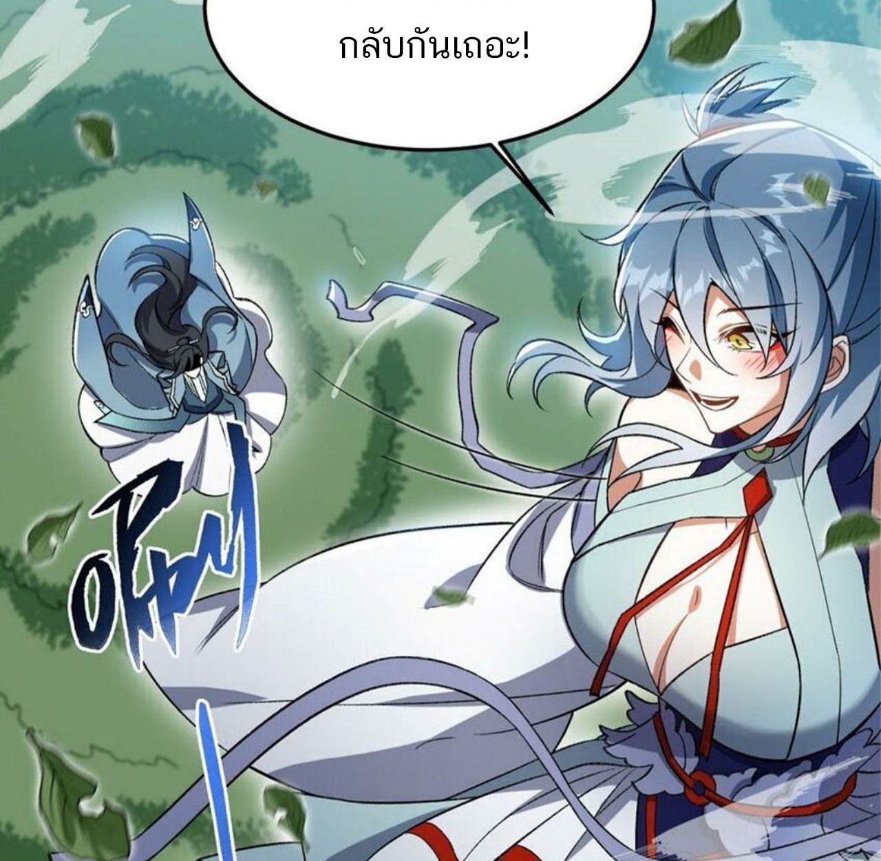 I Work Nine to Five in the Immortal Cultivation World ตอนที่ 15 8