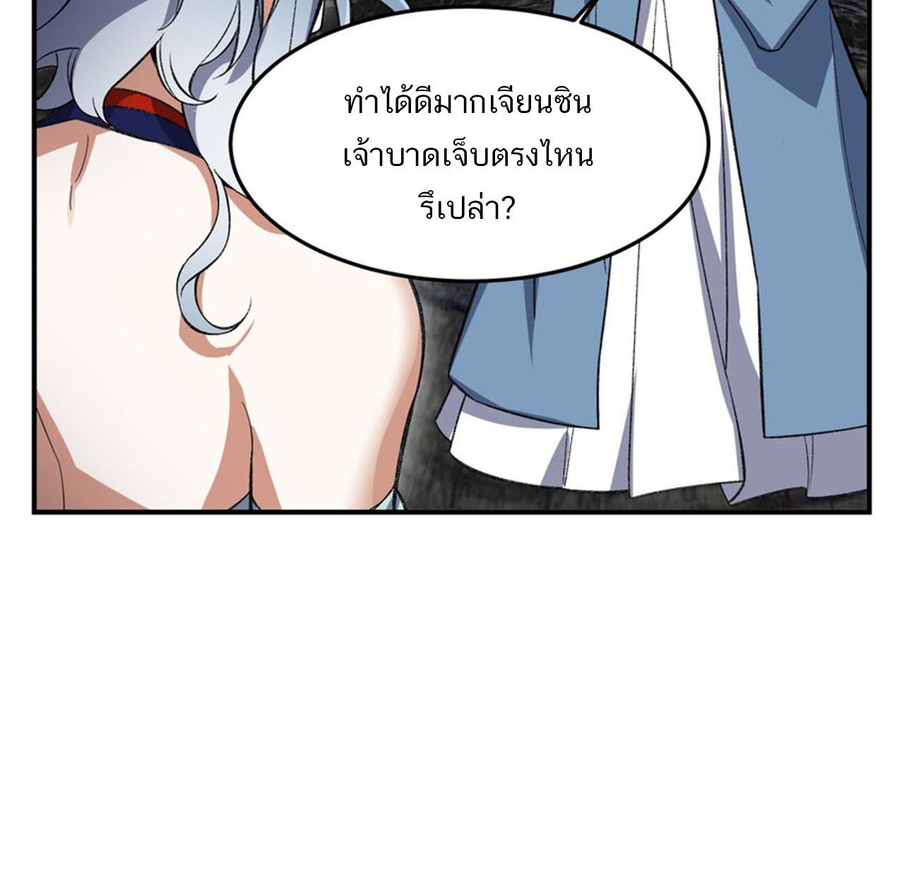 I Work Nine to Five in the Immortal Cultivation World ตอนที่ 15 18
