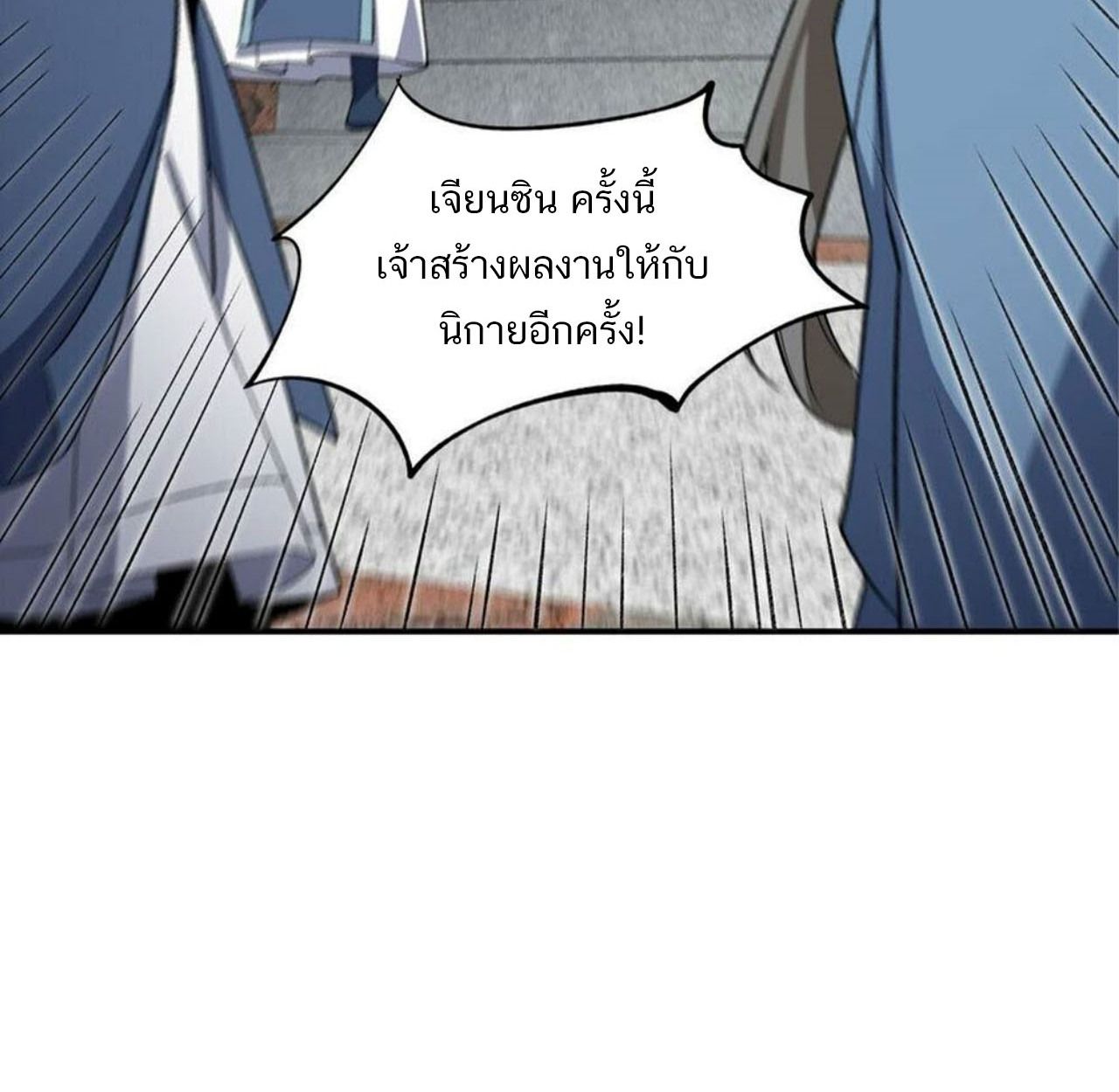 I Work Nine to Five in the Immortal Cultivation World ตอนที่ 15 16