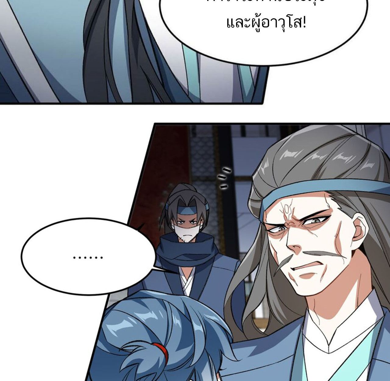 I Work Nine to Five in the Immortal Cultivation World ตอนที่ 15 20
