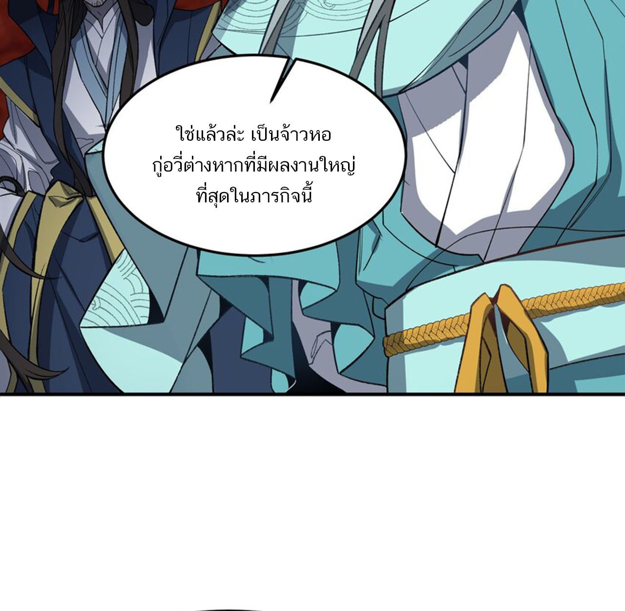 I Work Nine to Five in the Immortal Cultivation World ตอนที่ 15 32