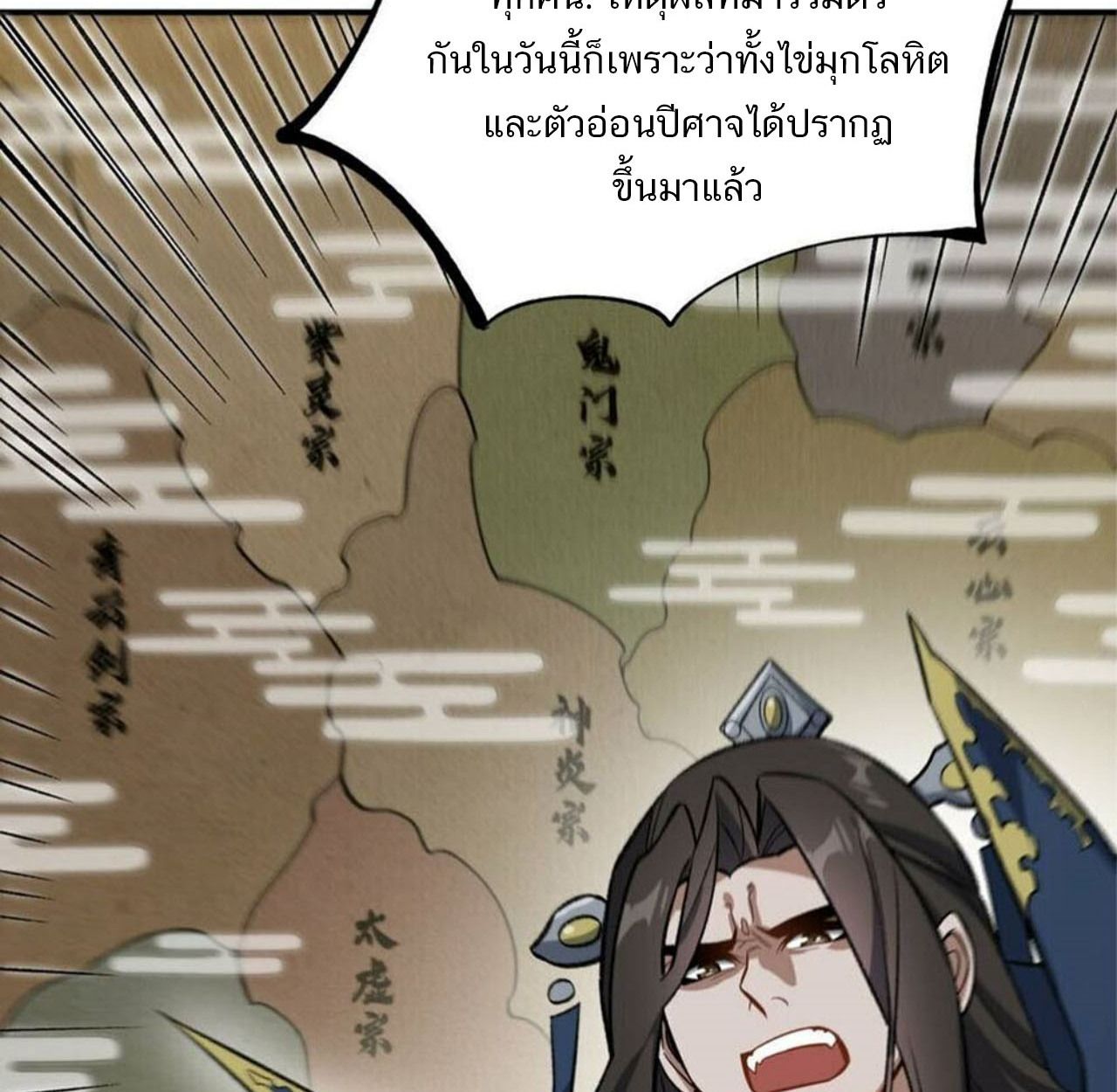 I Work Nine to Five in the Immortal Cultivation World ตอนที่ 15 40