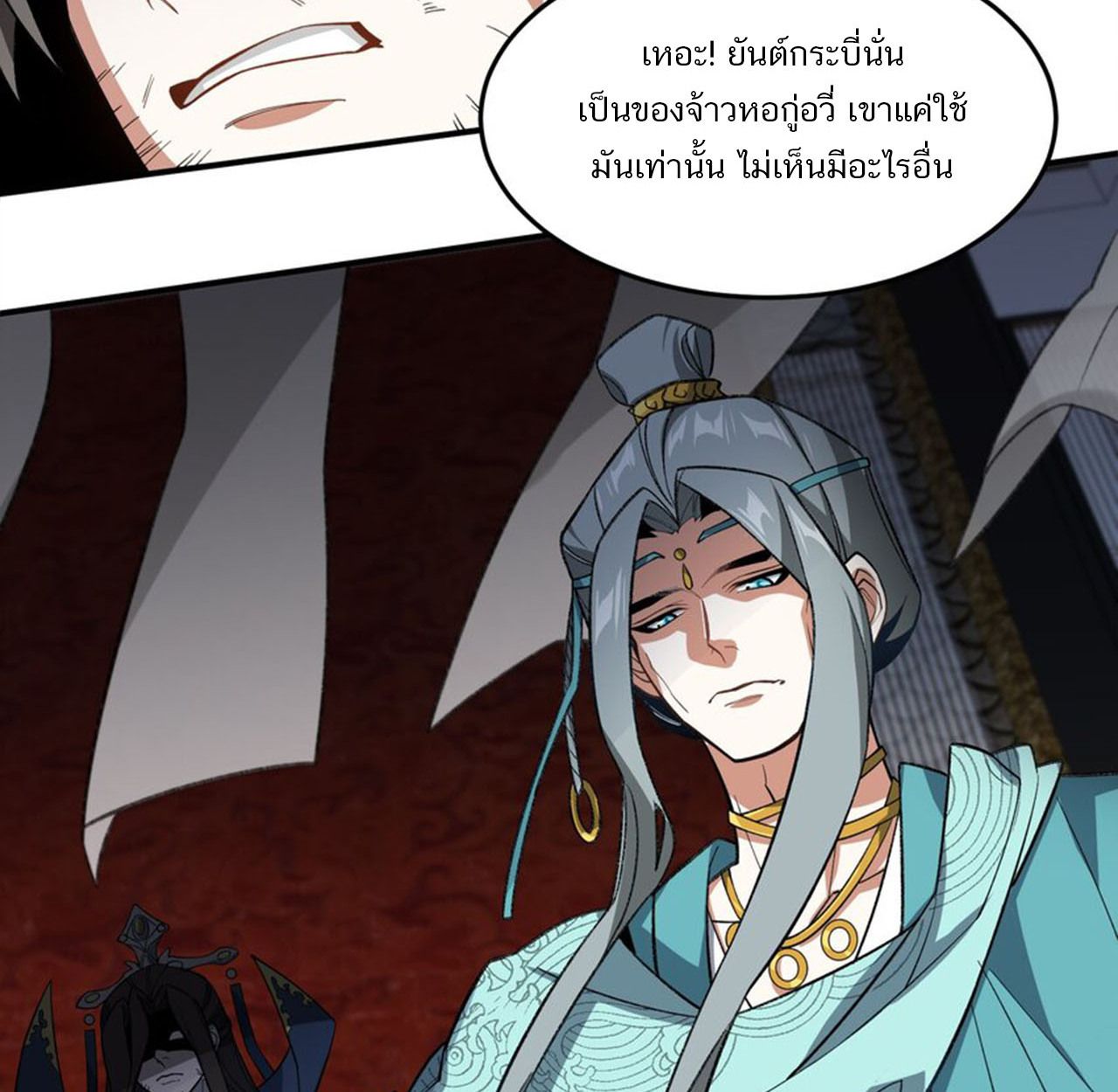 I Work Nine to Five in the Immortal Cultivation World ตอนที่ 15 31