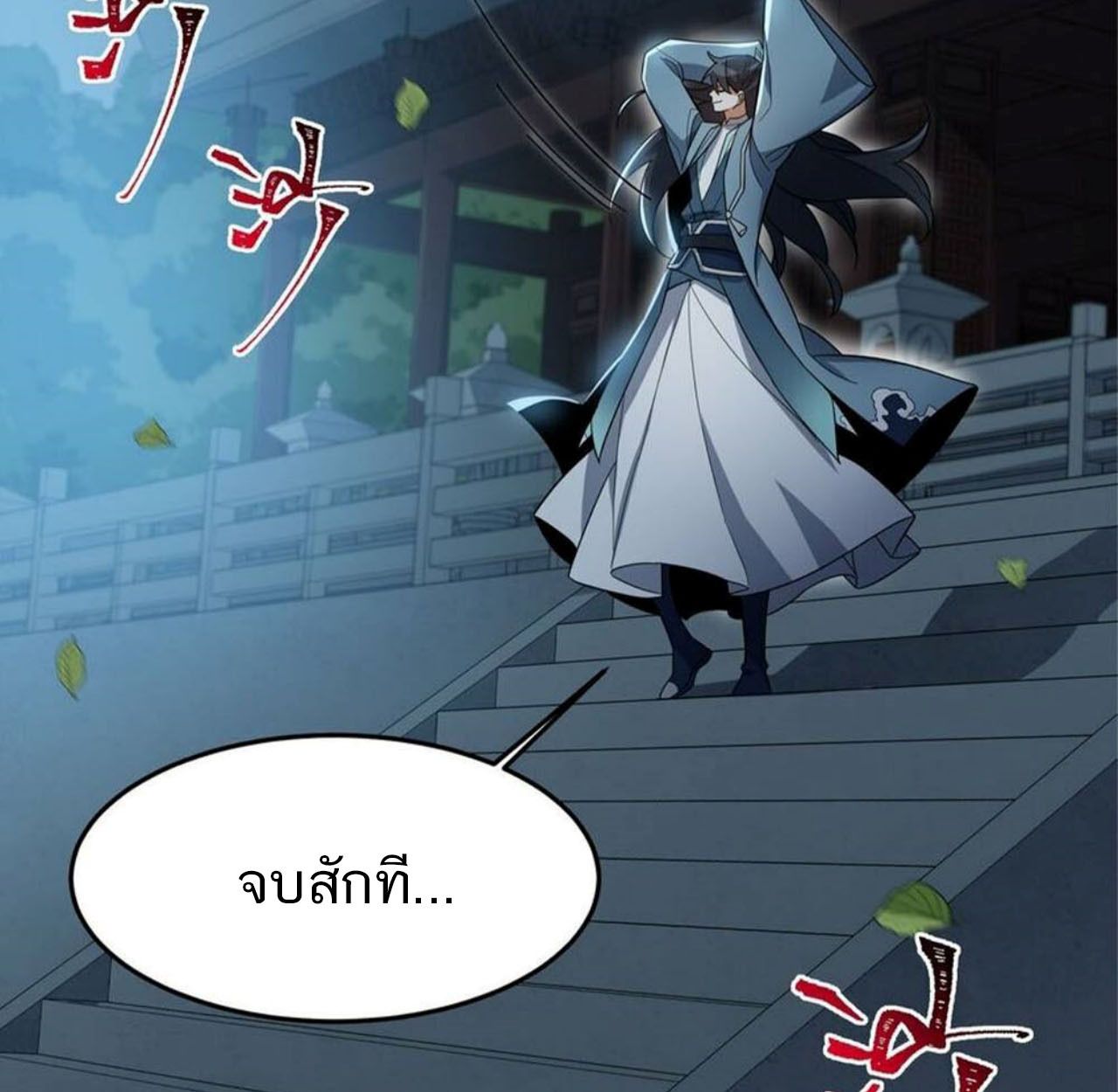 I Work Nine to Five in the Immortal Cultivation World ตอนที่ 15 45