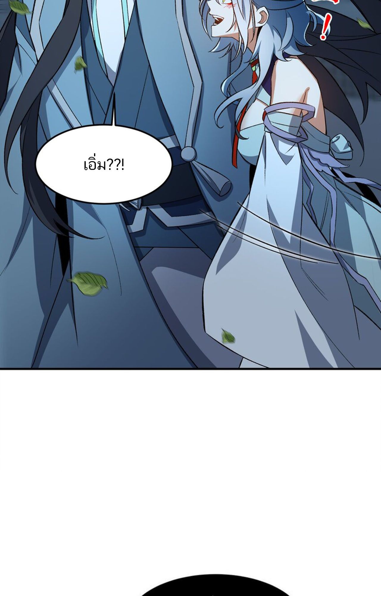 I Work Nine to Five in the Immortal Cultivation World ตอนที่ 15 52