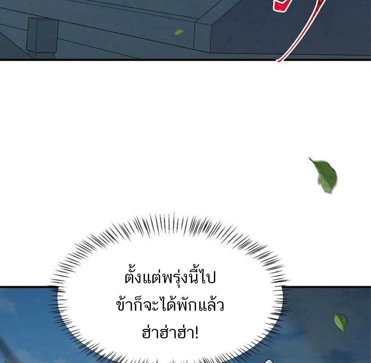 I Work Nine to Five in the Immortal Cultivation World ตอนที่ 15 46
