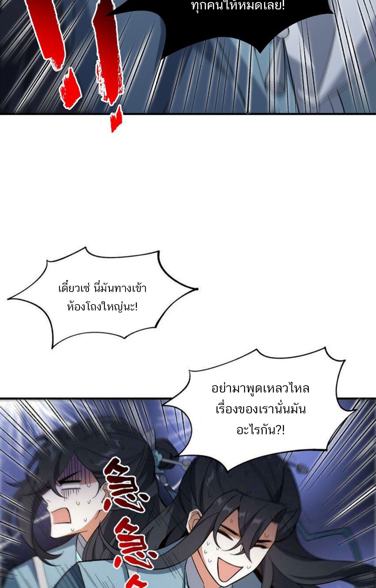 I Work Nine to Five in the Immortal Cultivation World ตอนที่ 15 58