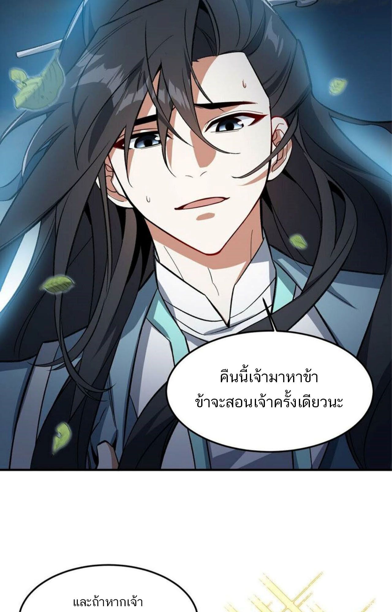 I Work Nine to Five in the Immortal Cultivation World ตอนที่ 15 61