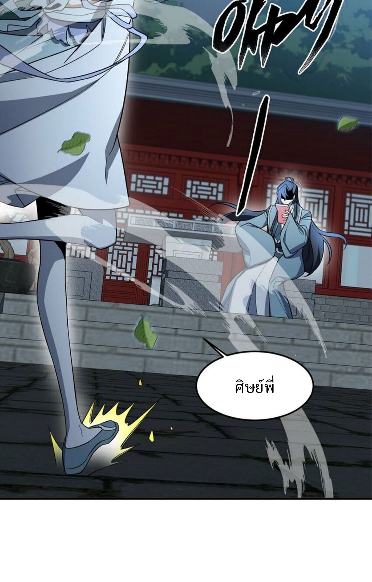 I Work Nine to Five in the Immortal Cultivation World ตอนที่ 15 65