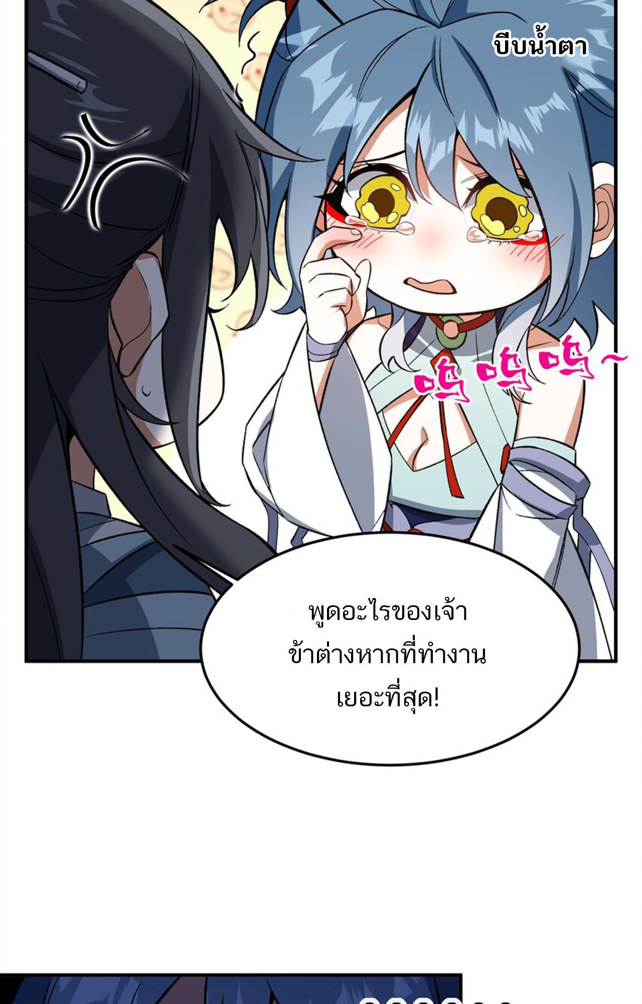 I Work Nine to Five in the Immortal Cultivation World ตอนที่ 15 56