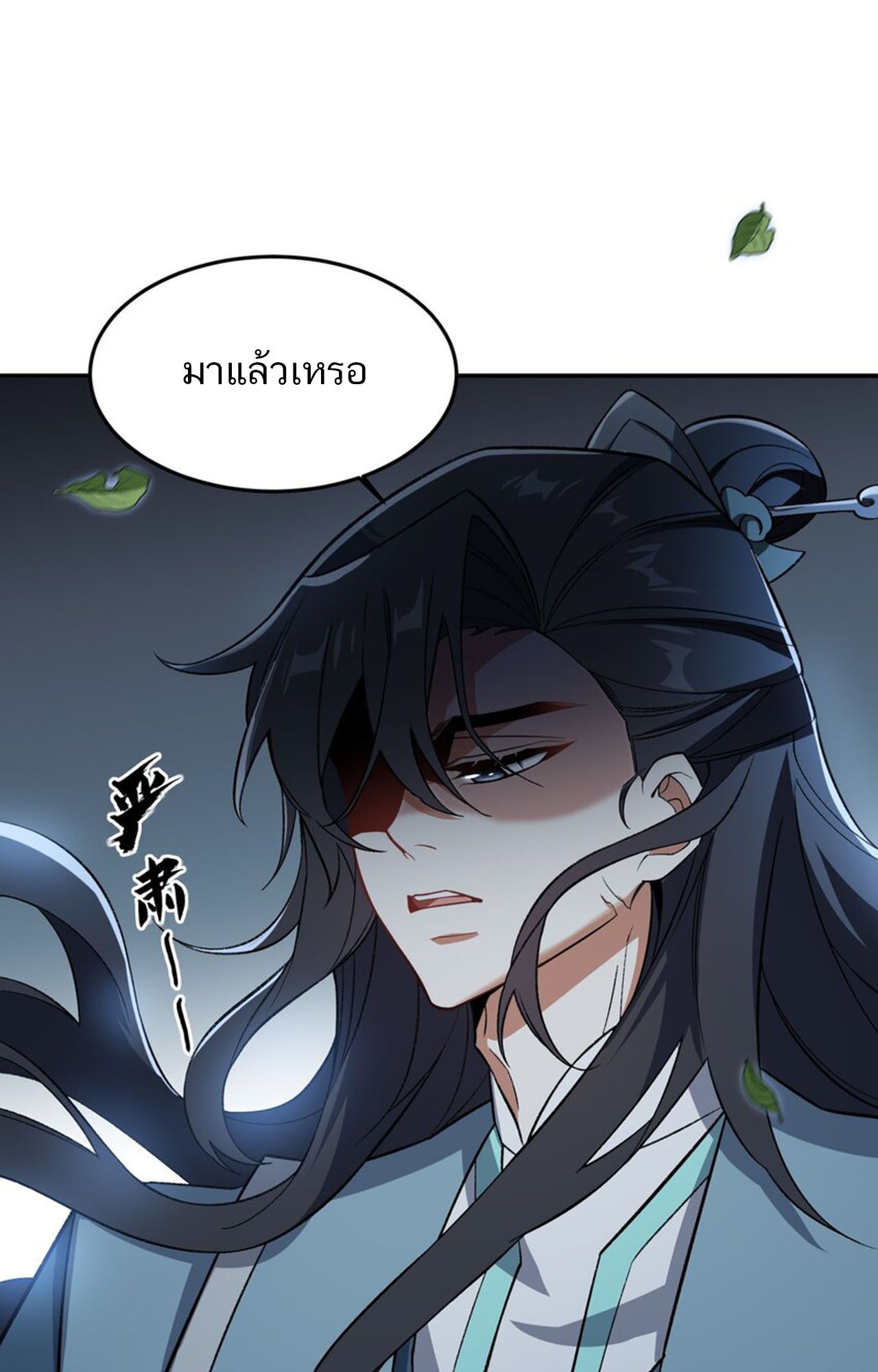 I Work Nine to Five in the Immortal Cultivation World ตอนที่ 15 66