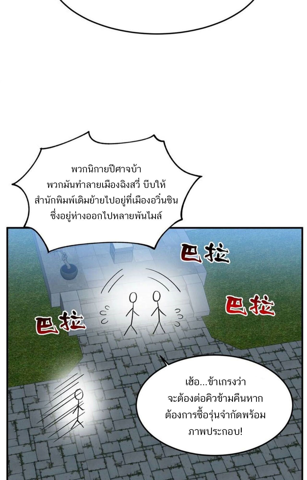 I Work Nine to Five in the Immortal Cultivation World ตอนที่ 15 72